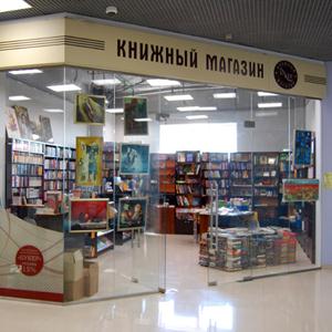Книжные магазины Камызяка